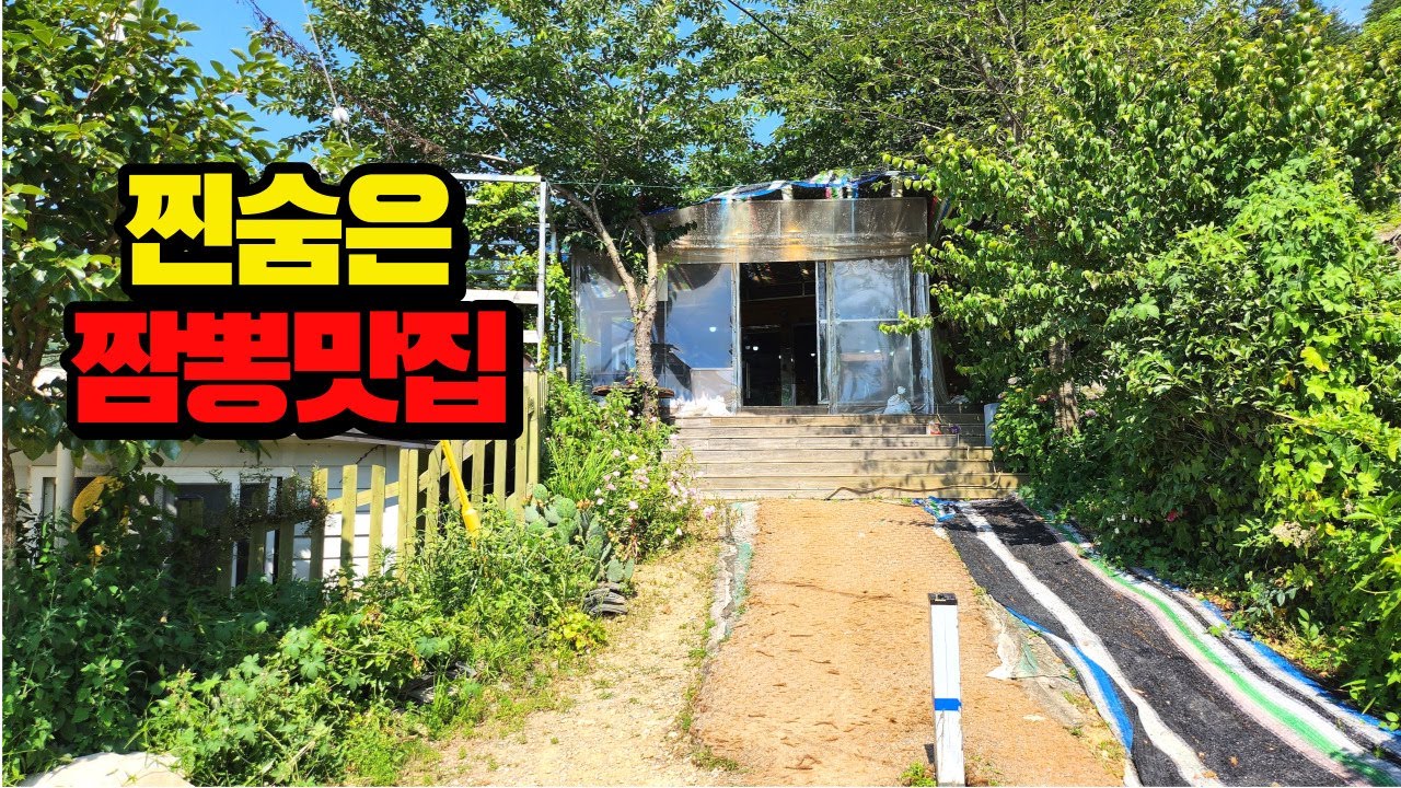 (창원맛집) 매운맛 헬난이도 다이짬뽕 도전하고 왔습니다 로봇랜드맛집
