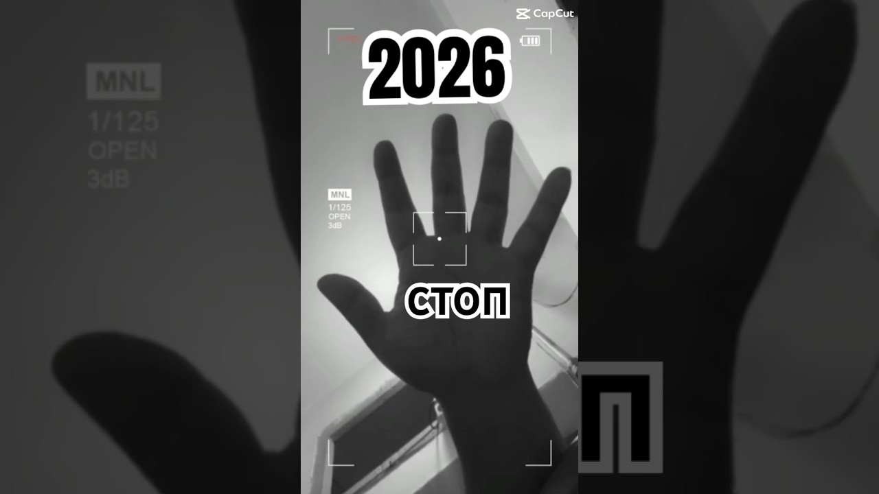 Created by InShot  30 января 2026 г.