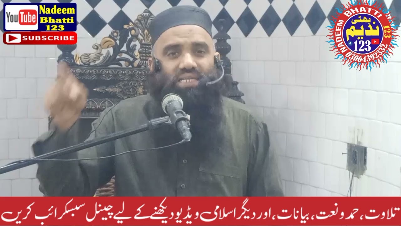 KHULASA TAFSEER PARA NUMBER 26 HAZRAT MOLANA HAFIZ ABDUROUF AL MANAVI SB