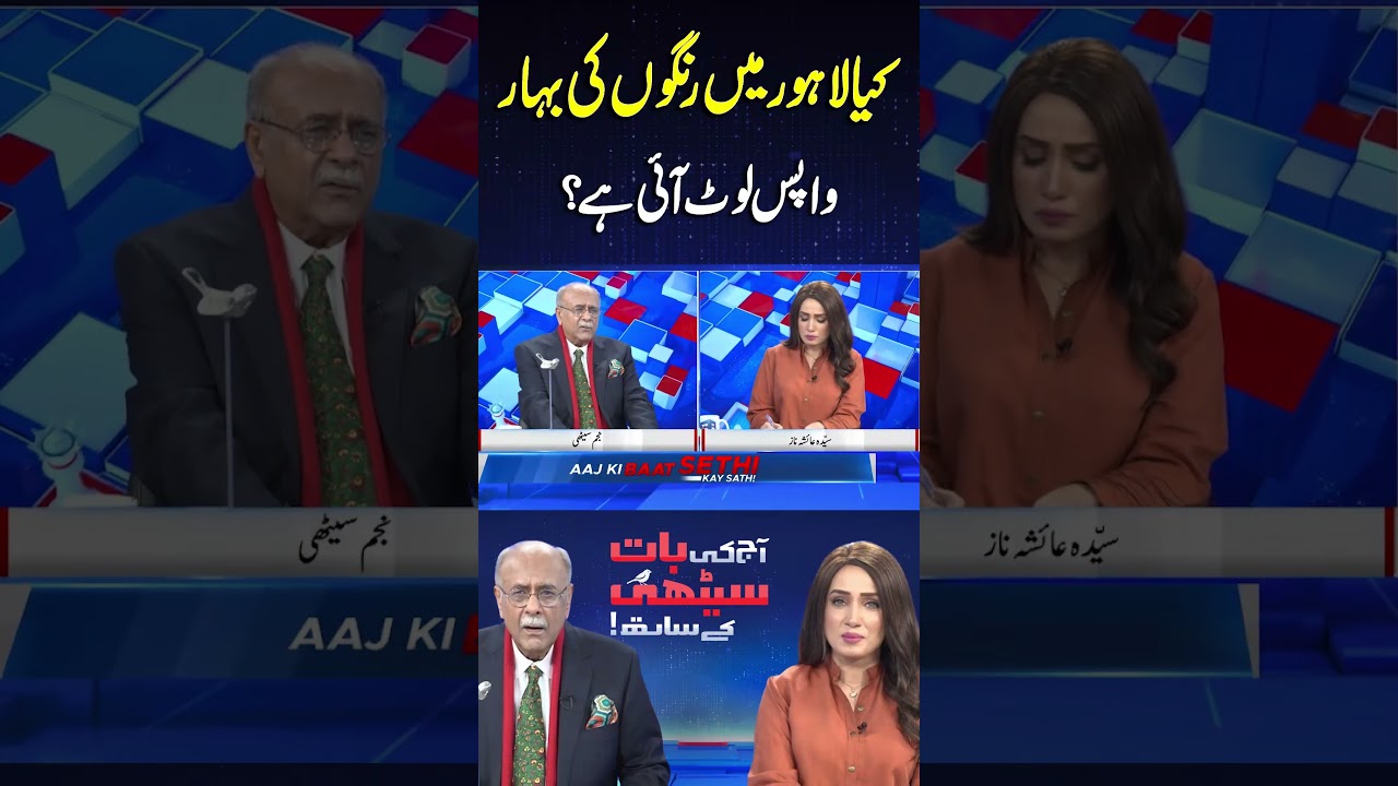 Has the Colorful Spring Returned to Lahore? | Basant 2026 Celebrations | #basant2026 #najamsethi