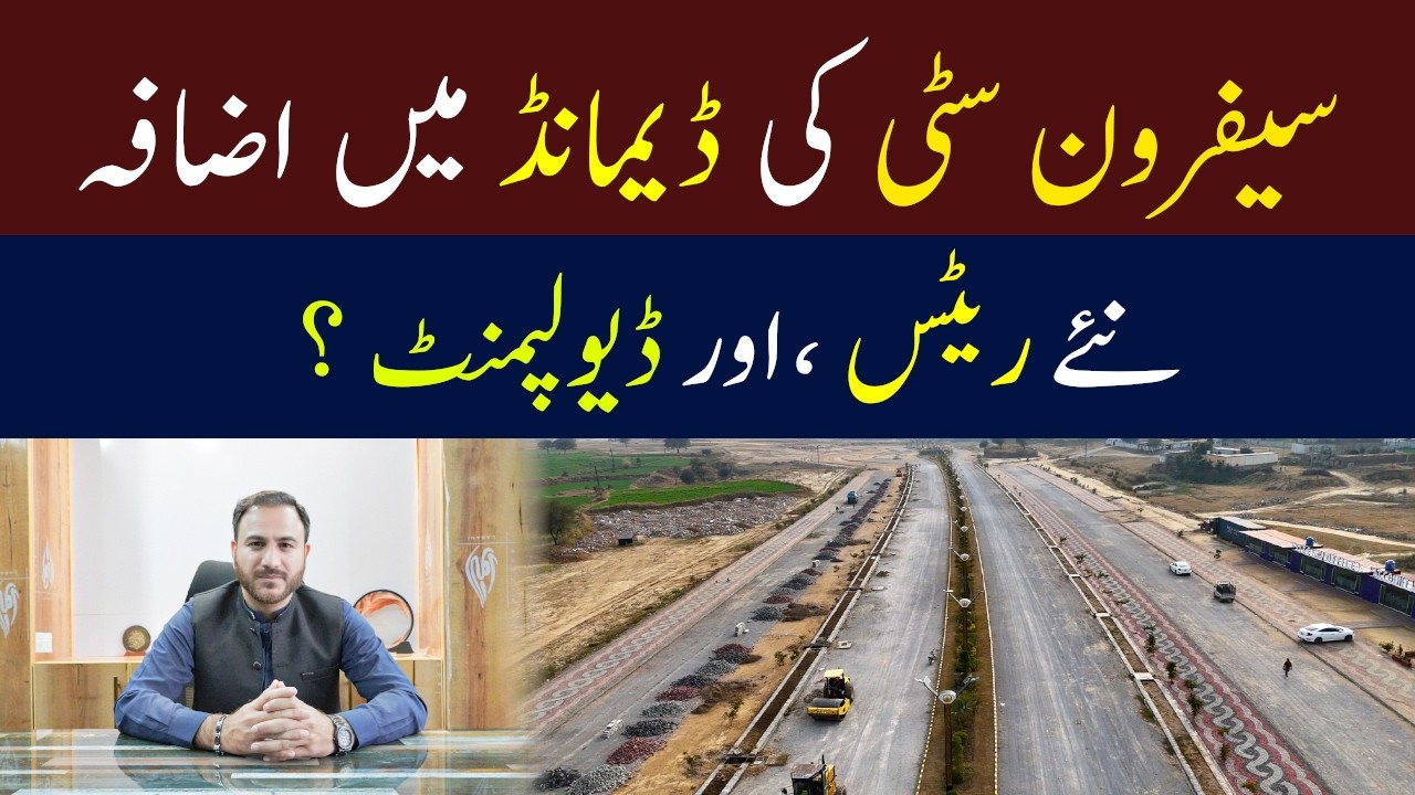 Saffron City Islamabad | Approved | Saffron City Prices & Development | Saffron City Latest Updates