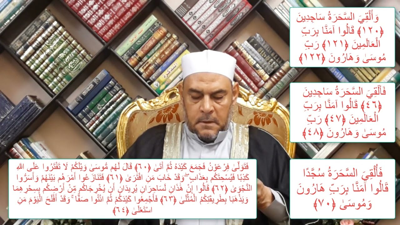 متشايهات القرآن  ( لماذا قدم الله هارون على موسى فى سورة طه  و أخره فى الأعراف  و الشعراء )