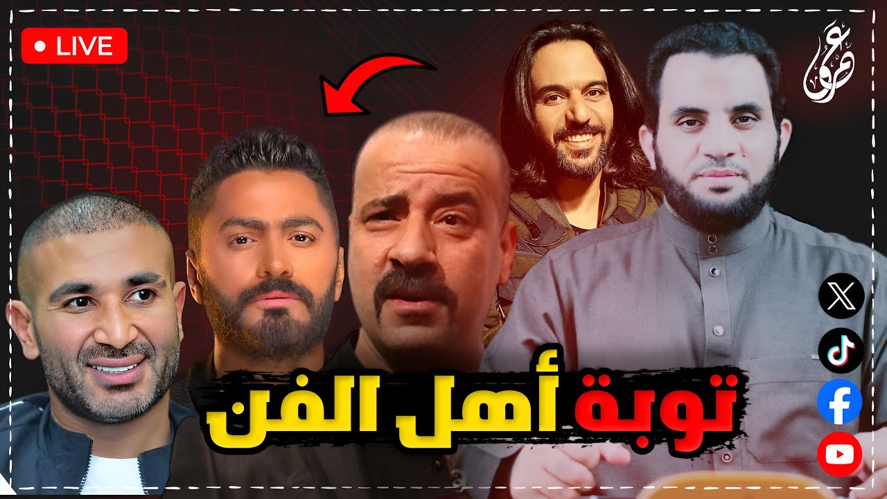 متى يتوب أهل الفن والتمثيل محمد سعد و بهاء سلطان وأحمد سعد || كلام الناس  || 28-4-2025
