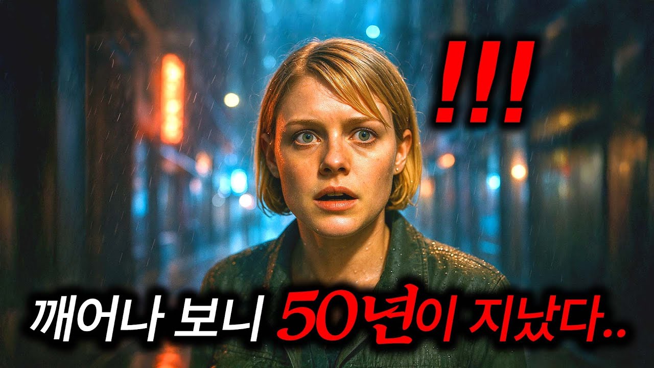 탈옥률 0% 감옥에서 실종된 302명의 흉악범이 50년 뒤에 나타나면 생기는 일