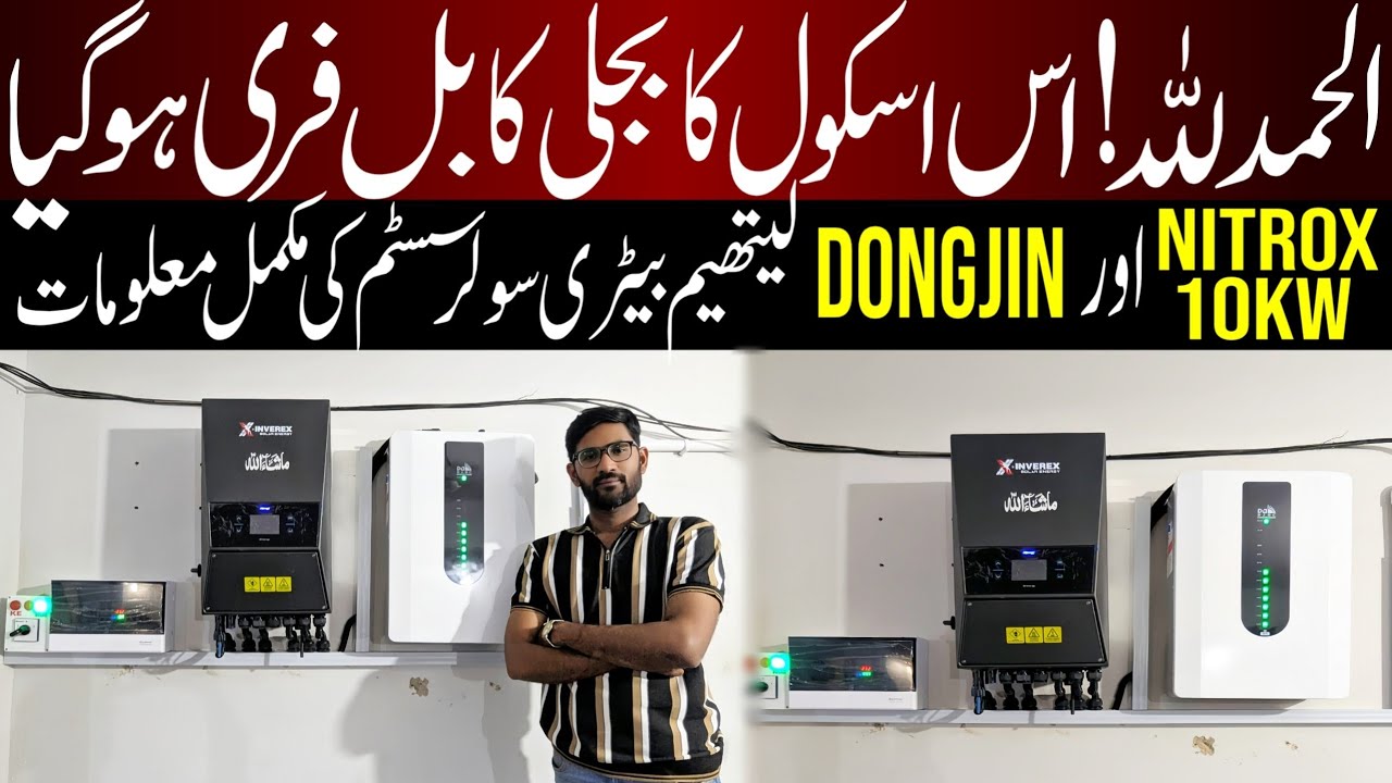 Solar System Price In Pakistan 2026|Nitrox 10kw Solar Inverter,Dongjin Lithium battery Price In 2026