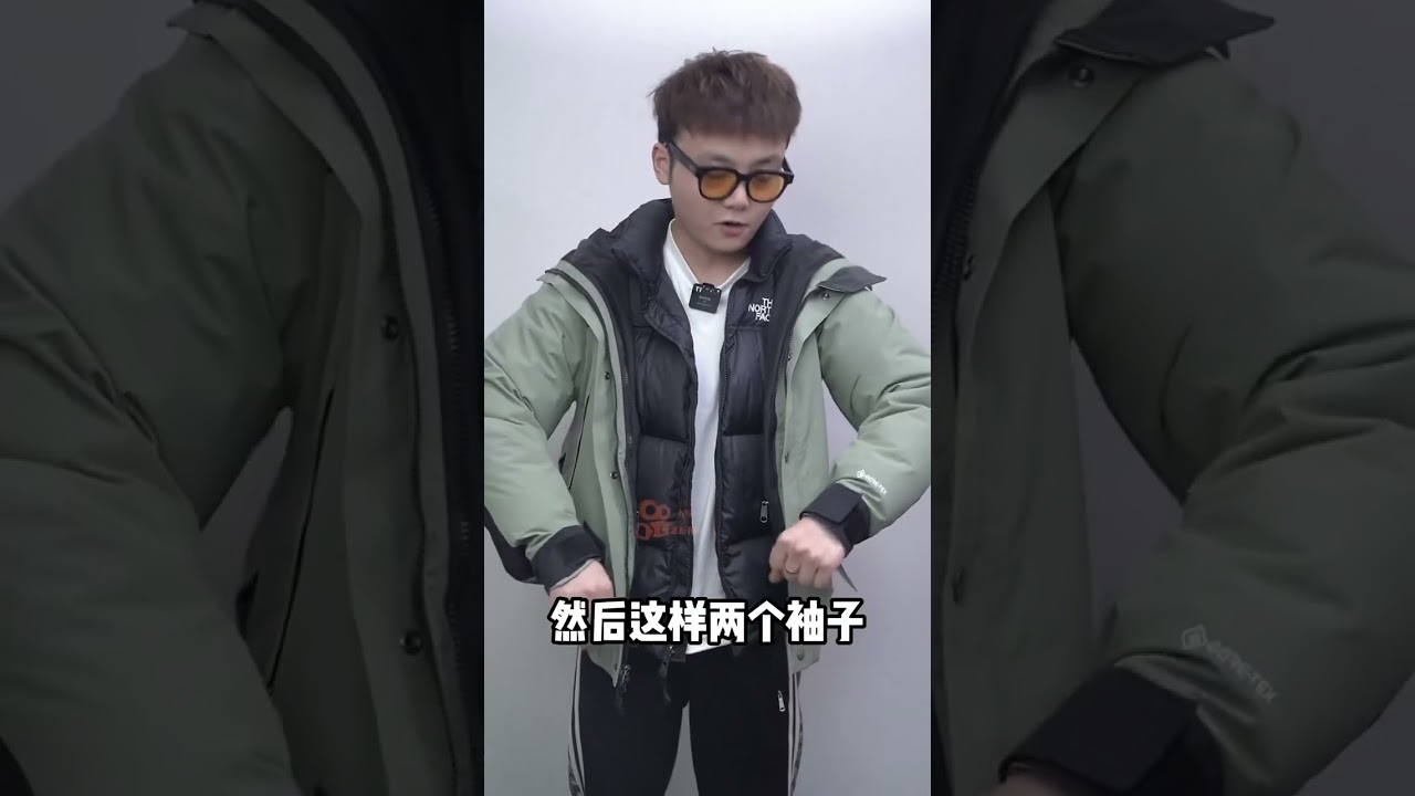 北面冲锋衣如何合二为一一件变三件看完你学会了吗？