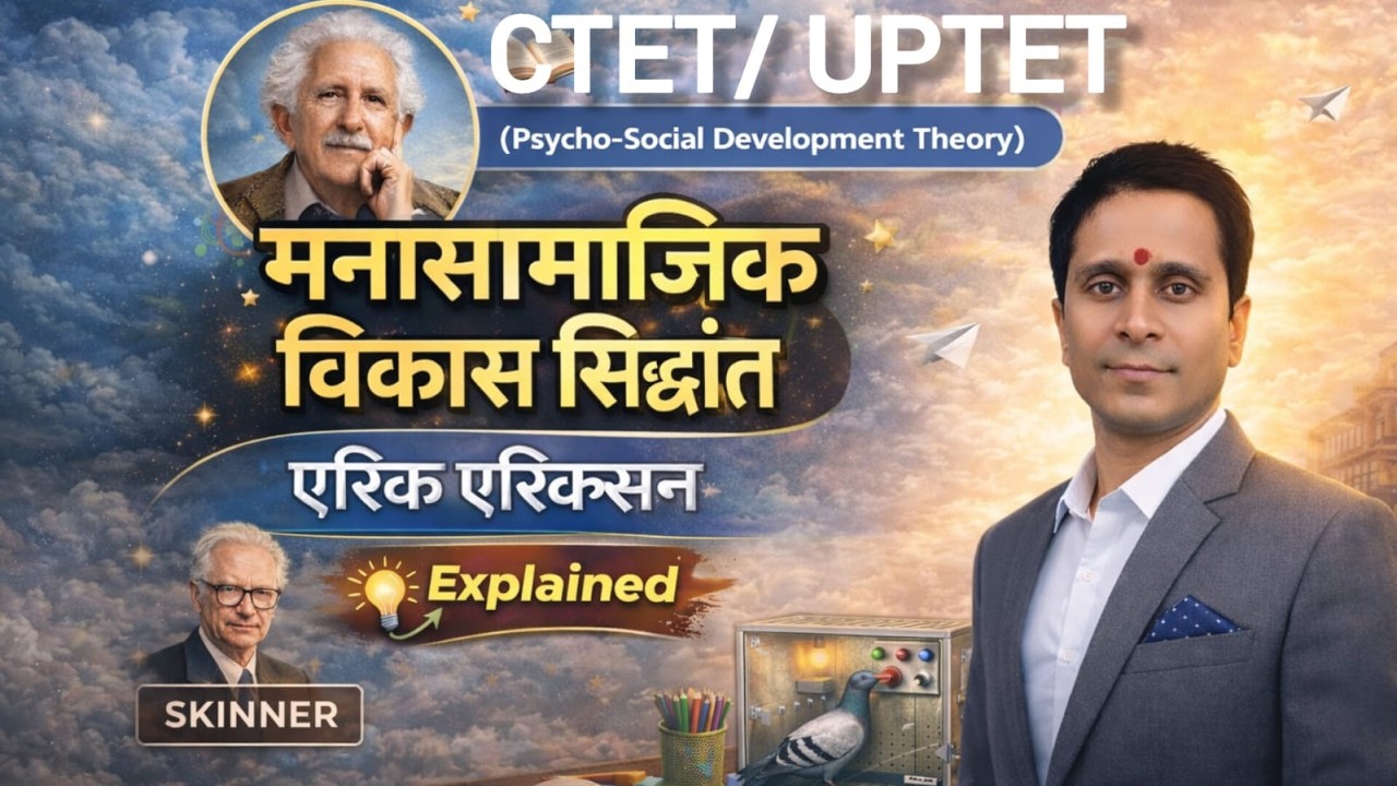 Erikson Theory for UPTET 2026 | 8 Stages Explained | Erikson & Skinner Complete