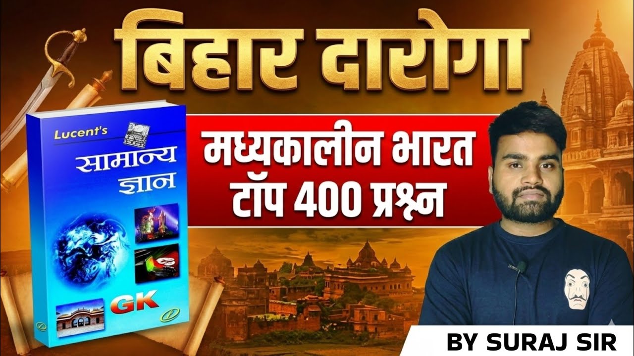 Bihar daroga 2025 | Bihar daroga History One shot | Medieval History Top 400 MCQ
