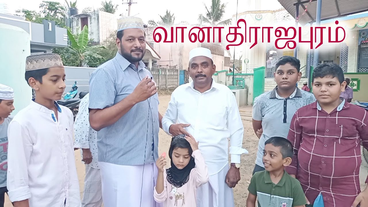 வானாதிராஜபுரம், IFTHAR PROGRAME OF VANATHIRAJAPURAM 17.04.2023, WITH JAMATH LEADERS AND JAMATH