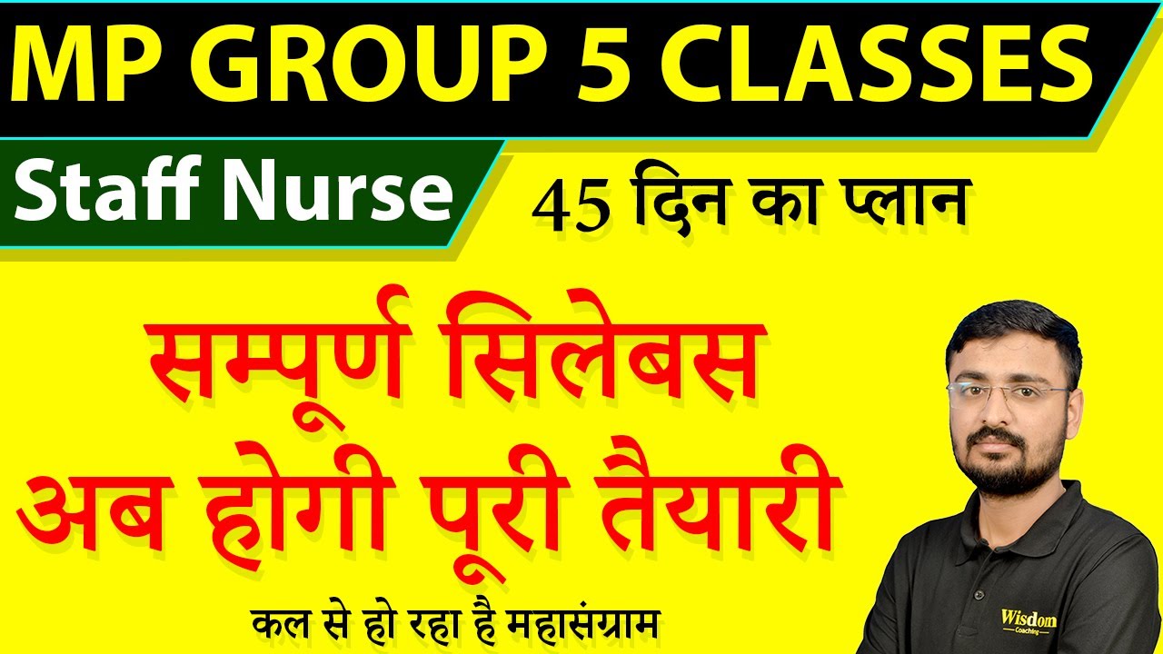 MP PEB Group 5 Classes | MP Staff Nurse Classes | Nursing By Nitin Sir | Wisdom Nursing Classes