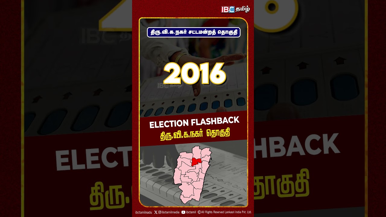 Election FlashBack Tiru Vi Ka Nagar | MK Stalin | DMK | ADMK | 2026 Election | IBC Tamil