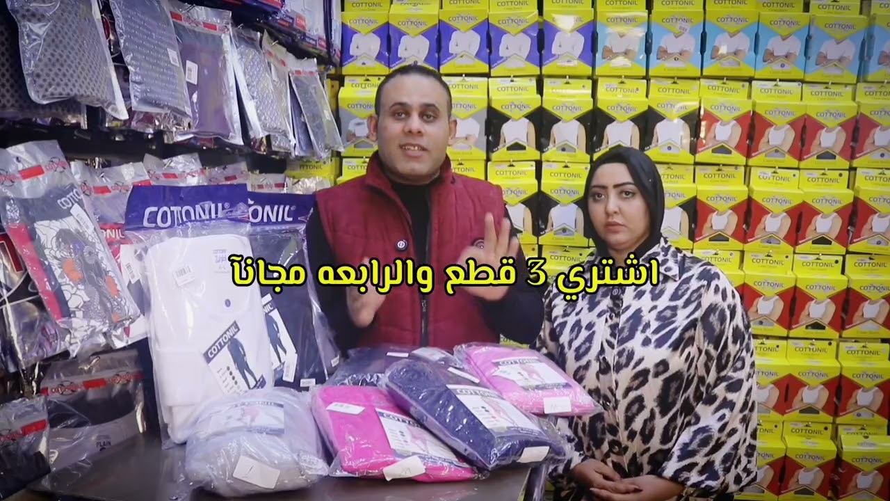 قطن مصري