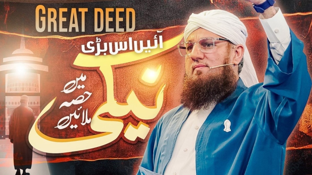 Aaiye Is Bari Naiki Mein Hissa Milayen | Great Deed by Habib Attari