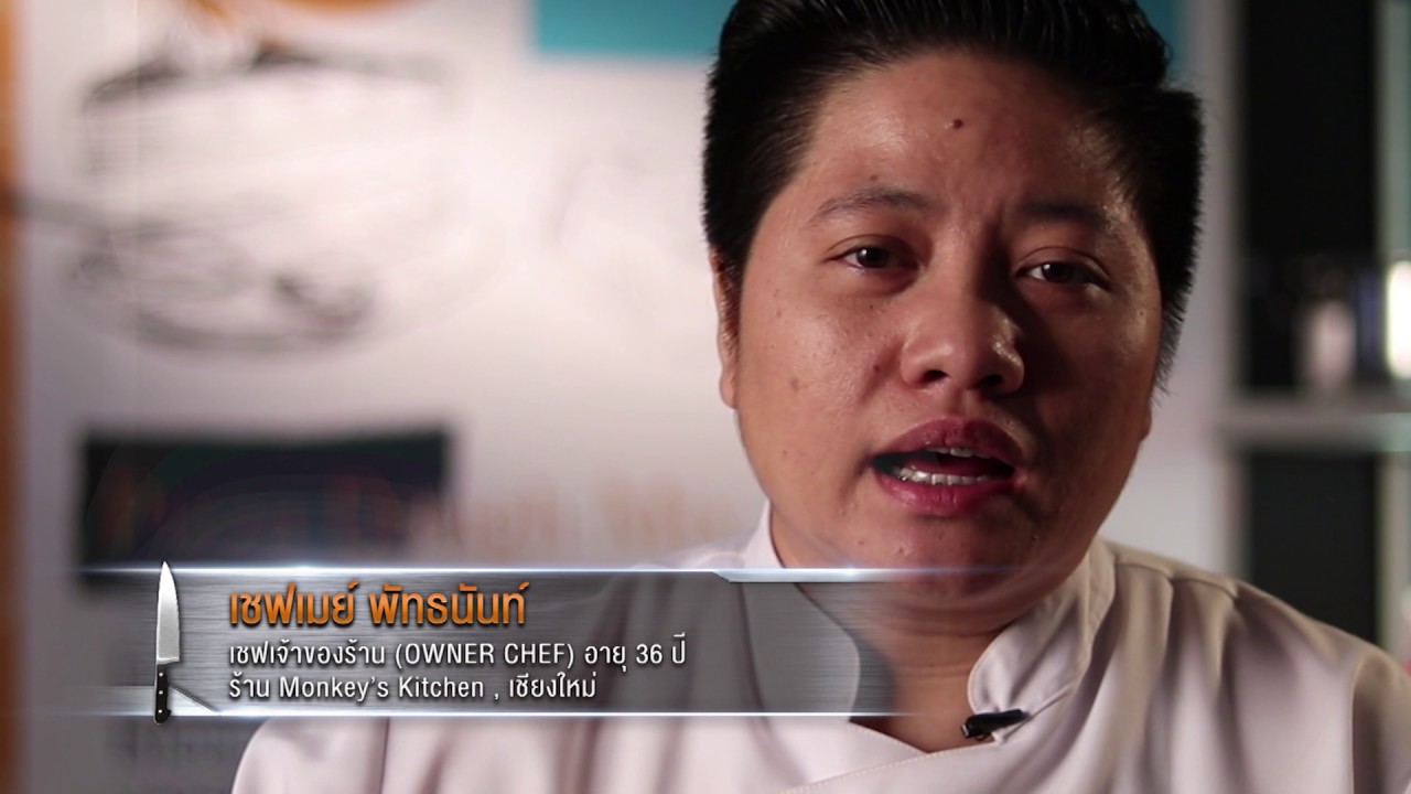 ต่อแถวเป็นขบวนไปหยิบเนย | TOP CHEF THAILAND | one31