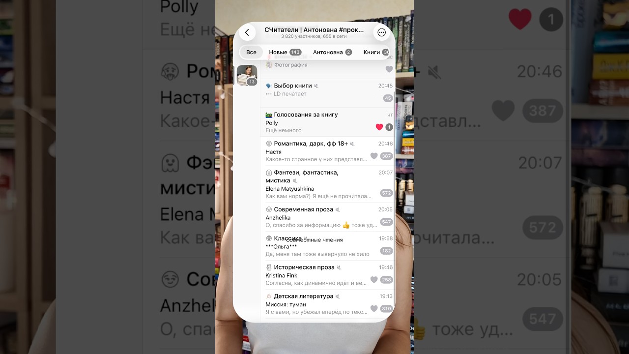 Как вам идея? #книги #совместныечтения #чтопочитать