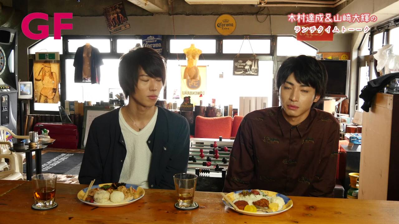 木村達成✕山崎大輝「ランチタイム終わりました。」ランチトーク③