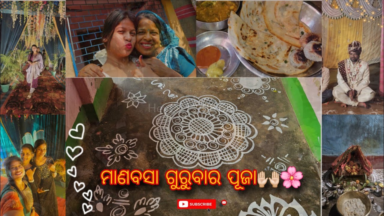 ମାଣବସା ଗୁରୁବାର ପାଇଁ preparation କେମିତି ଥିଲା?? || Youtube || Odiavlog || Sudeepavlogs || Suscribe ✨️