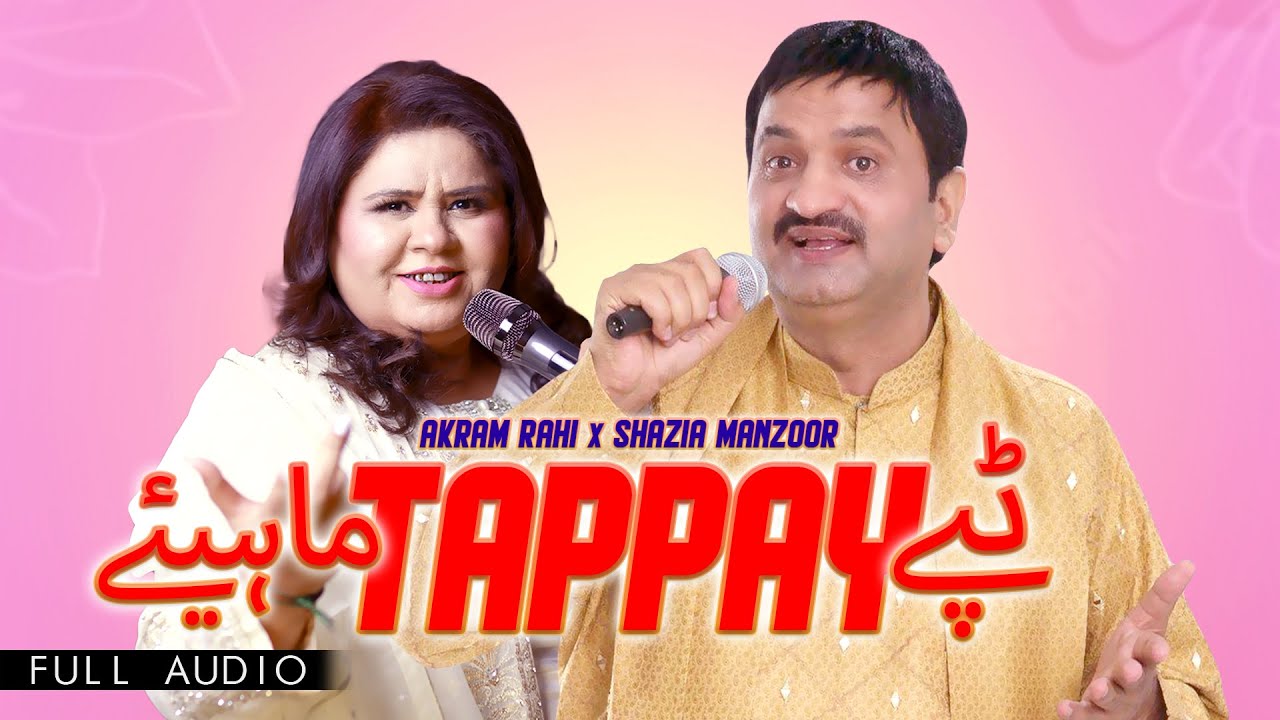 Akram Rahi x Shazia Manzoor - Tappay (Official Audio)