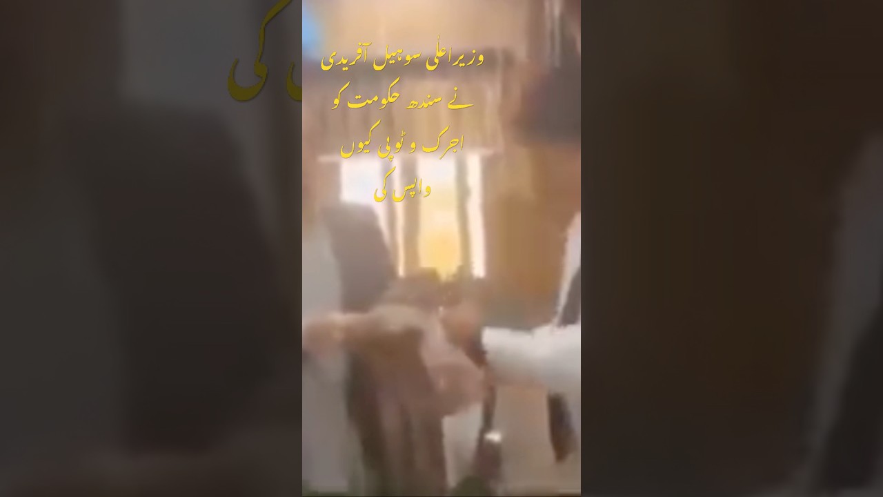 Why CM Sohail Afridi return the Ajrak & Topi to Saeed Ghani ? 
