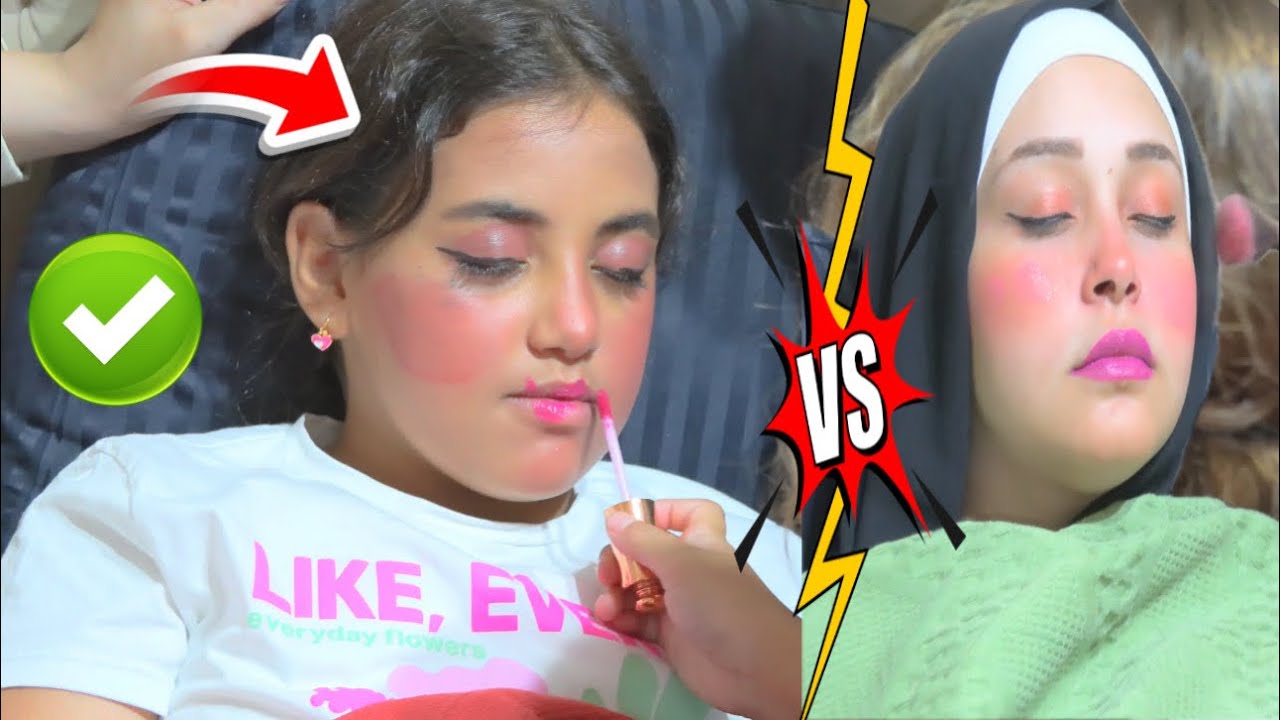 بنت صغيرة تضع المكياج لامها و هي نايمة  - شوف حصل اية !!