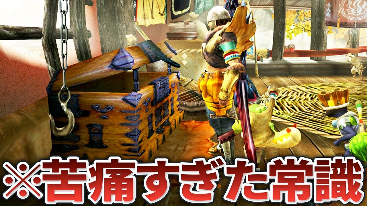 【歴代モンハン】昔は当たり前だった古参ハンターのヤバすぎる行動10選
