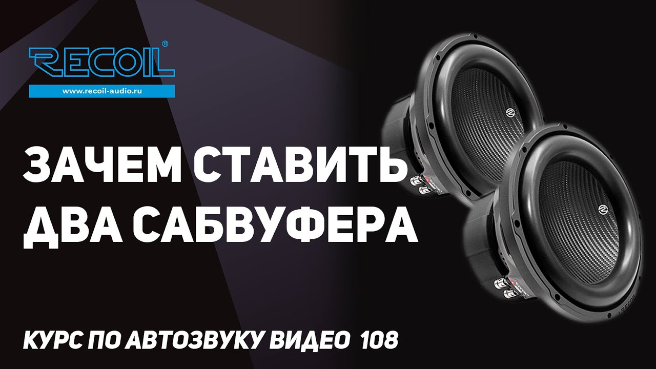 Два 