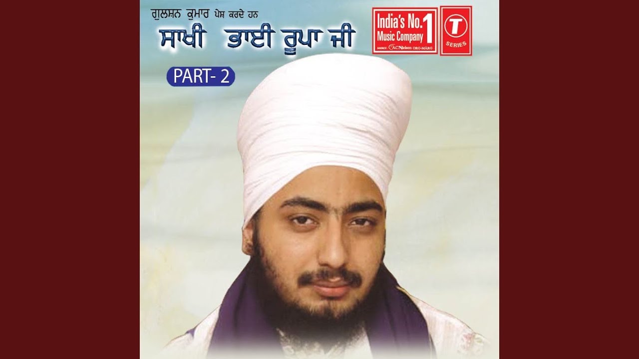 Saakhi - Bhai Roopa Ji