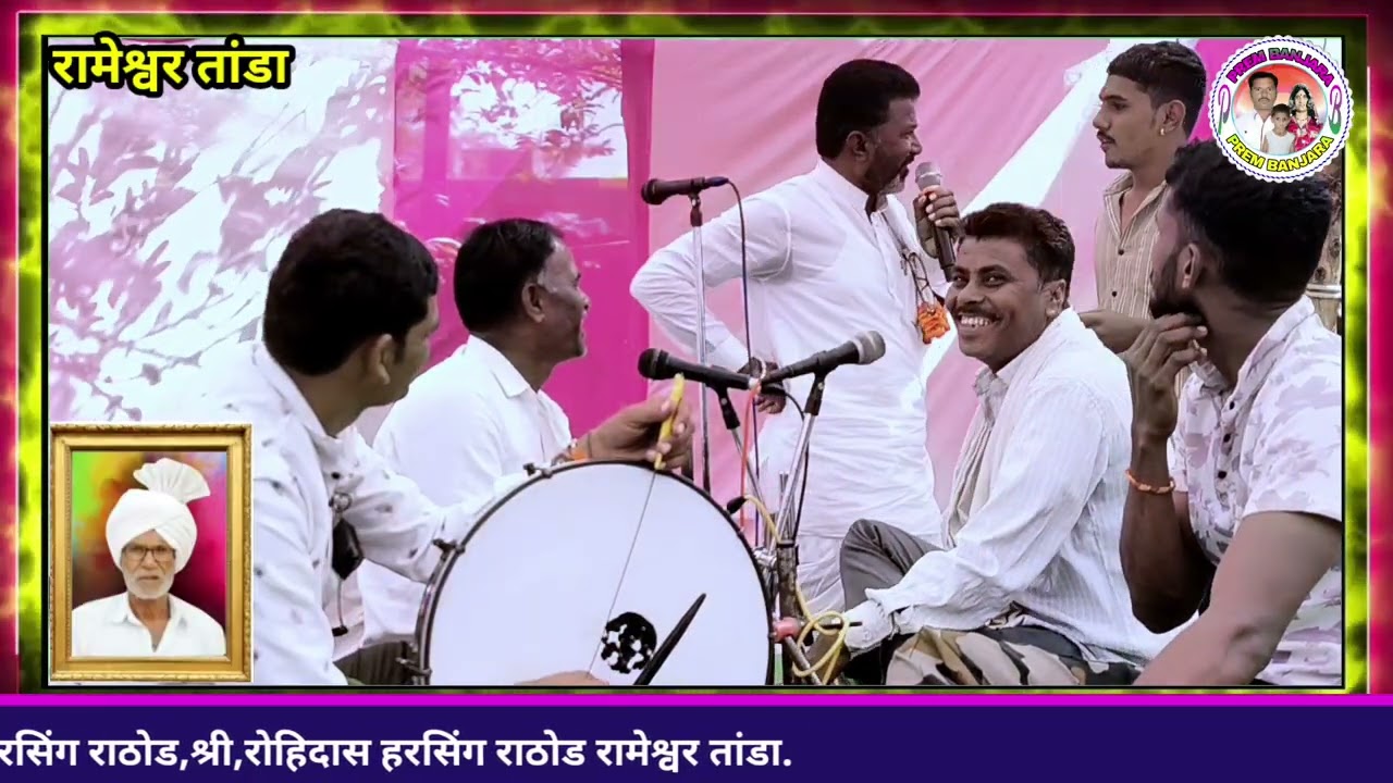 स्व,हरसिंग आनंदा राठोड रा,रामेश्वर तांडा तेरवी निमित्त बंजारा भजन बंजारा कवी बालाजी महाराज 2025..