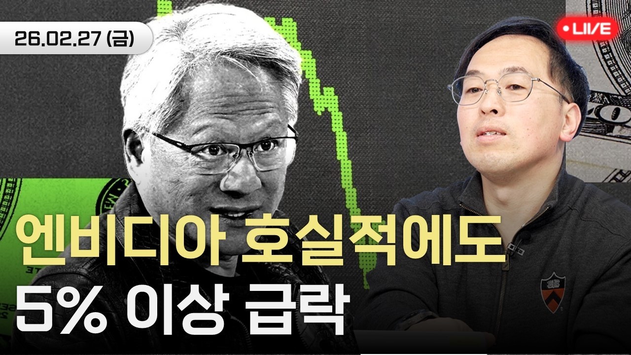 뉴욕증시 반도체주 우수수ㅣAI 데이터센터 증설의 새 제약 조건은?