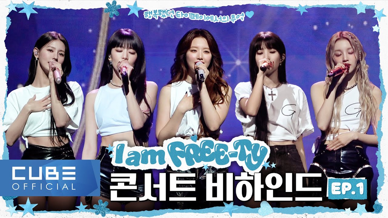 (여자)아이들((G)I-DLE) - 2023 (G)I-DLE WORLD TOUR [I am FREE-TY] 비하인드 EP.01 (ENG/CHN)