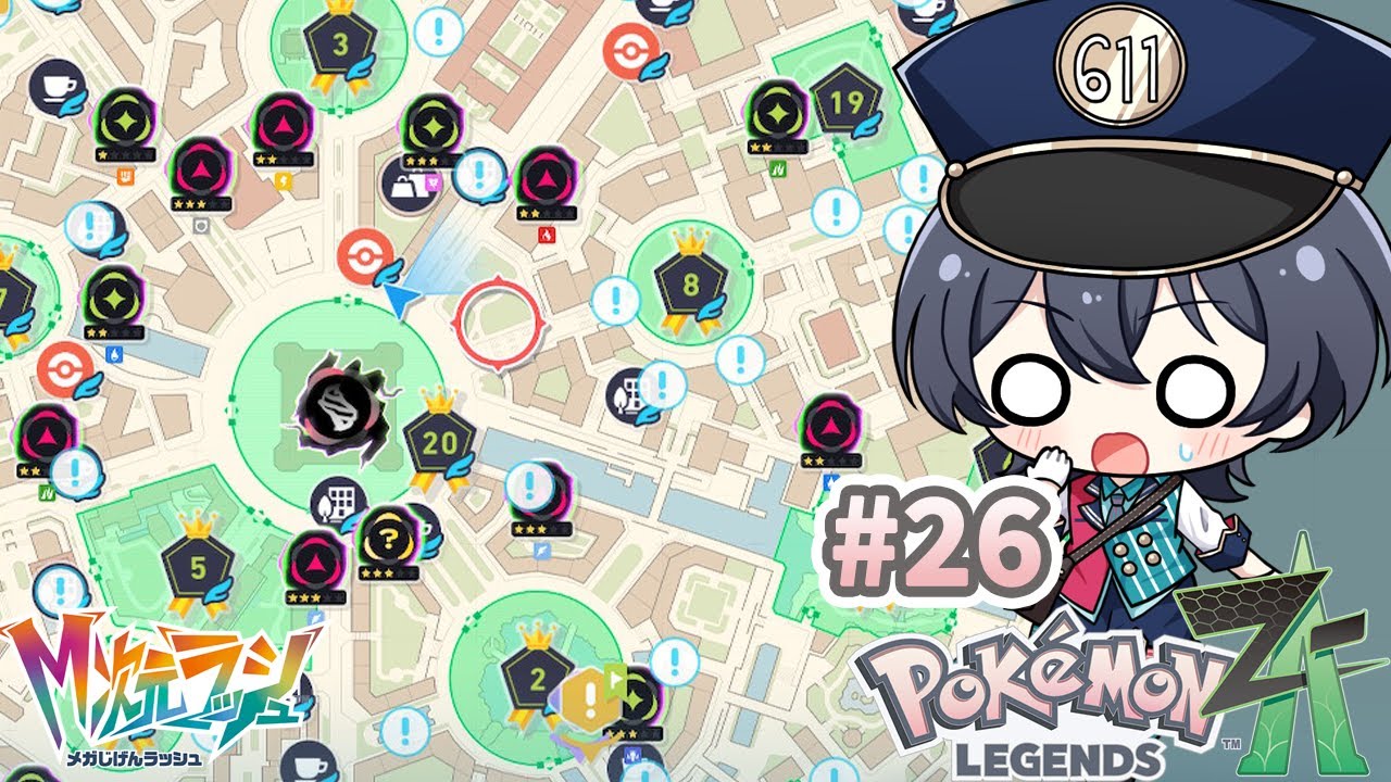 【Pokémon LEGENDS Z-A】ミアレシティを救おう！～お悩み解決編～【 #新人vtuber 】
