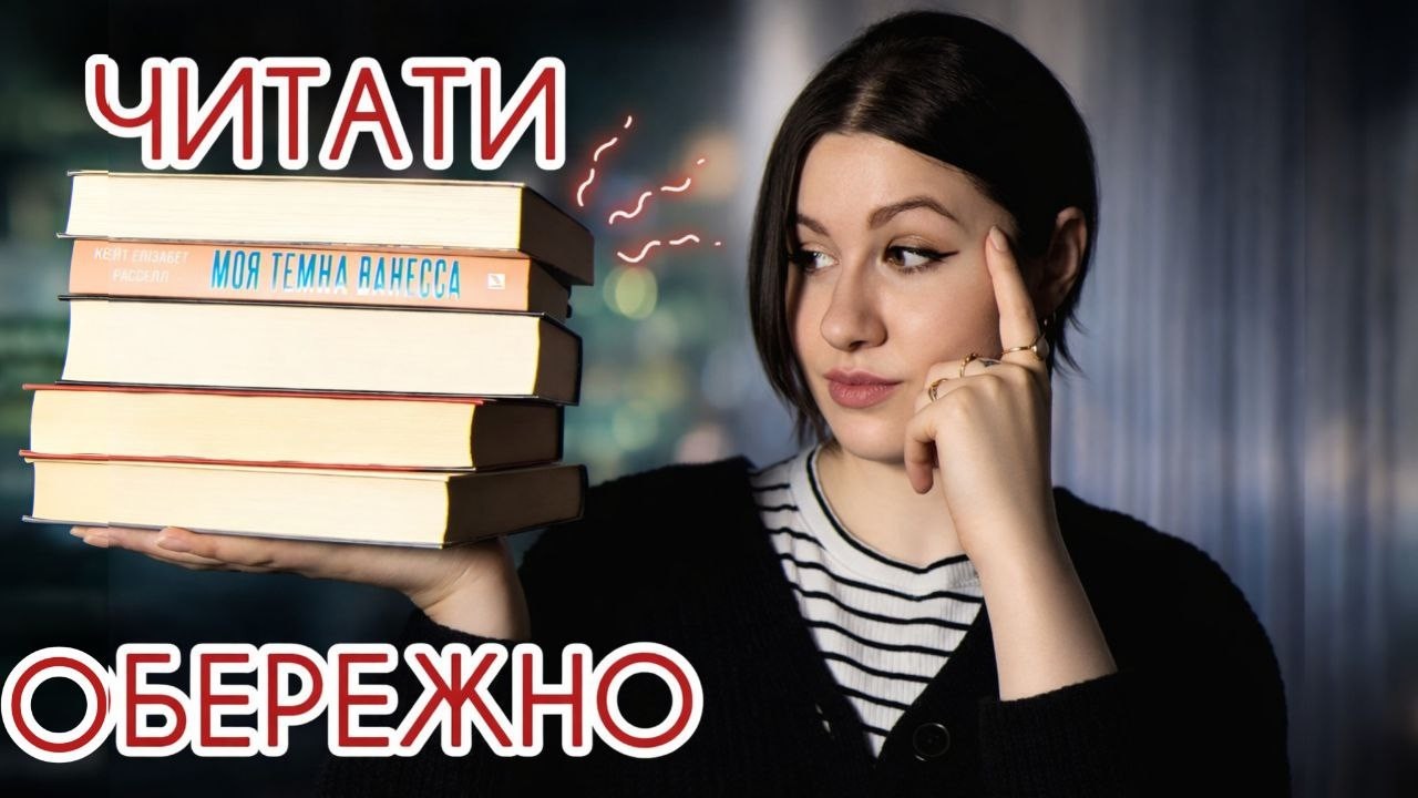 Книги, які зламали мені психіку🤯