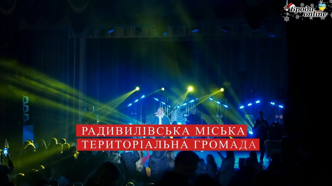 Концерт Іллі Найди у Радивилові без коментарів (ТК 