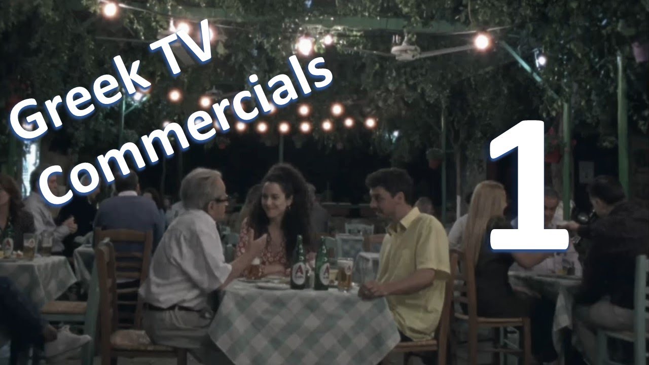 Greek TV Commercials (Διαφημίσεις) | Ιούλιος 2019 | Eπ. 1