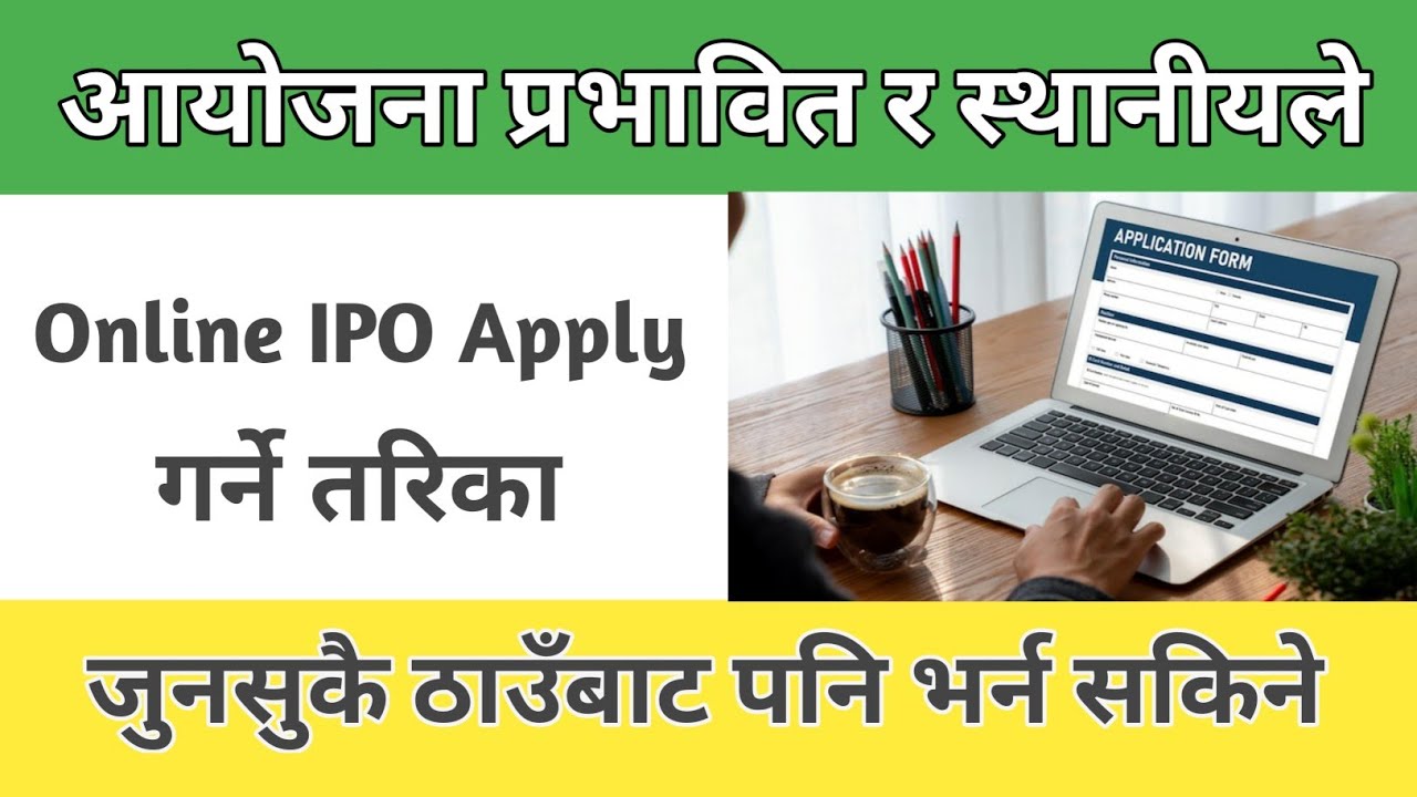 How to Apply Online IPO by Local | Local बासिन्दाले Online IPO कसरी Apply गर्ने | Nepal Sharemarket