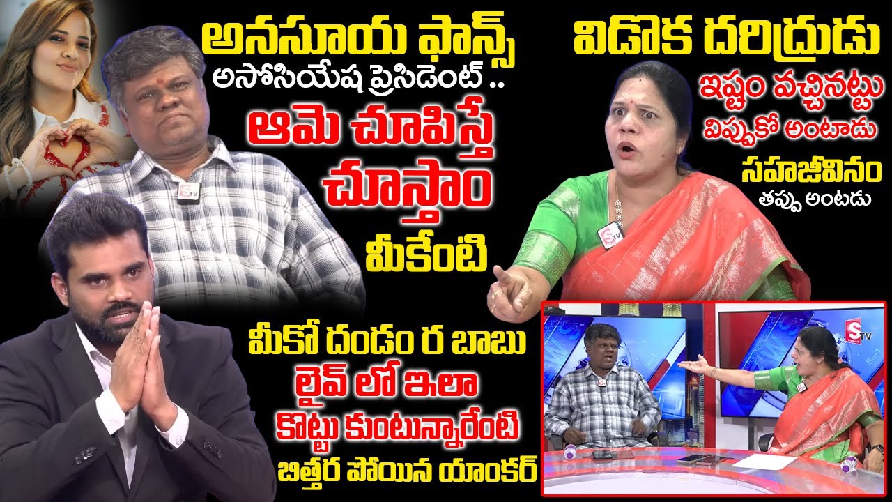 Anasuya Controversy | Sandhya Reddy Fire On Murali Sharma #anasurya #shivaji