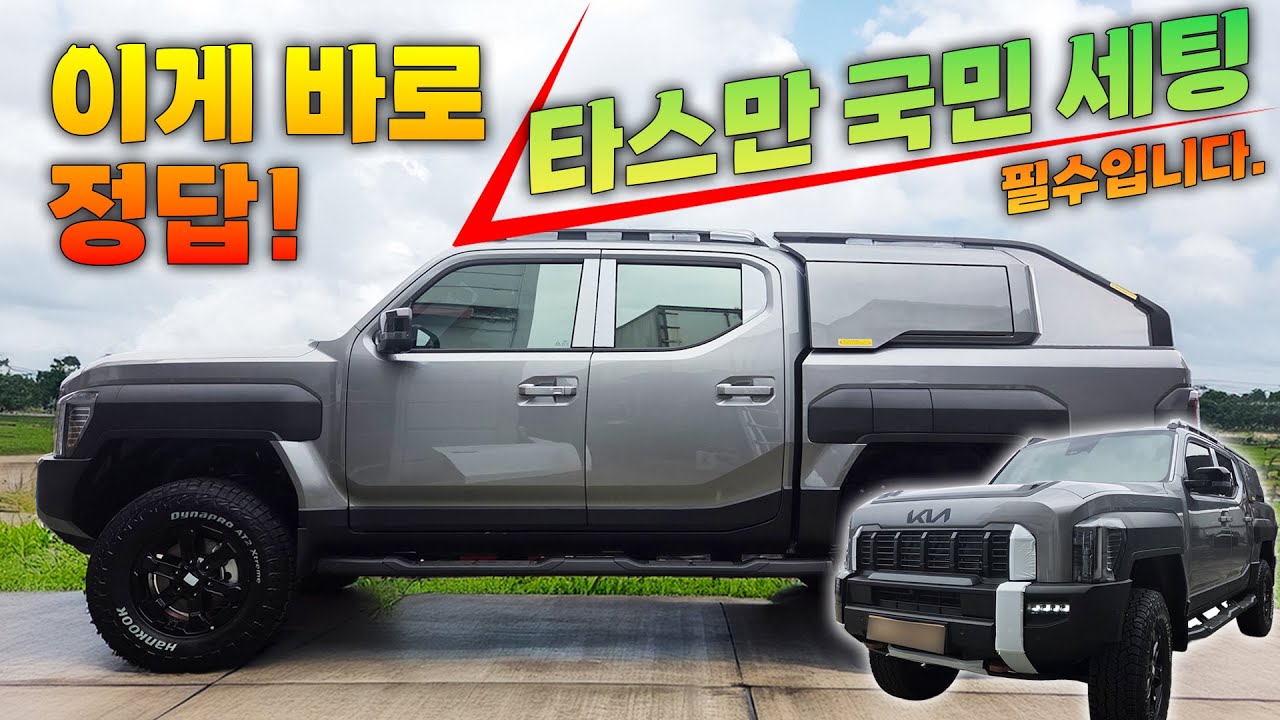 드디어 타스만 정답이 나왔습니다 !!!