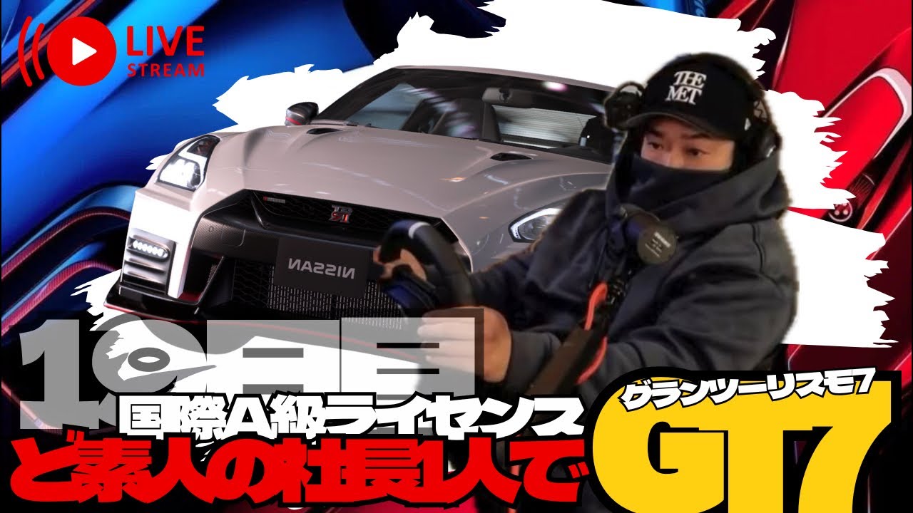 【GRAN TURISMO 7】ど素人の社長1人でカフェ進める！19日目！グランツーリスモ7【GT7】
