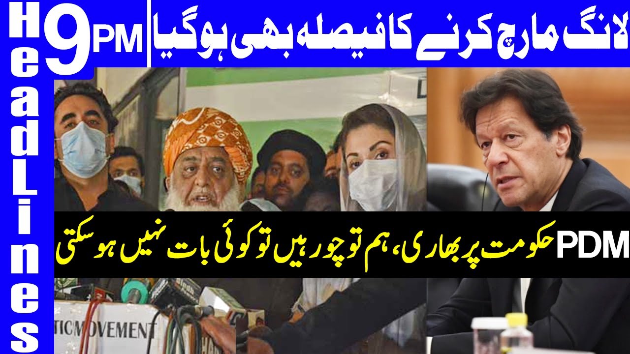 PDM Announces Long March In January | Headlines & Bulletin 9 PM | 9 December 2020 | Dunya | HA1L