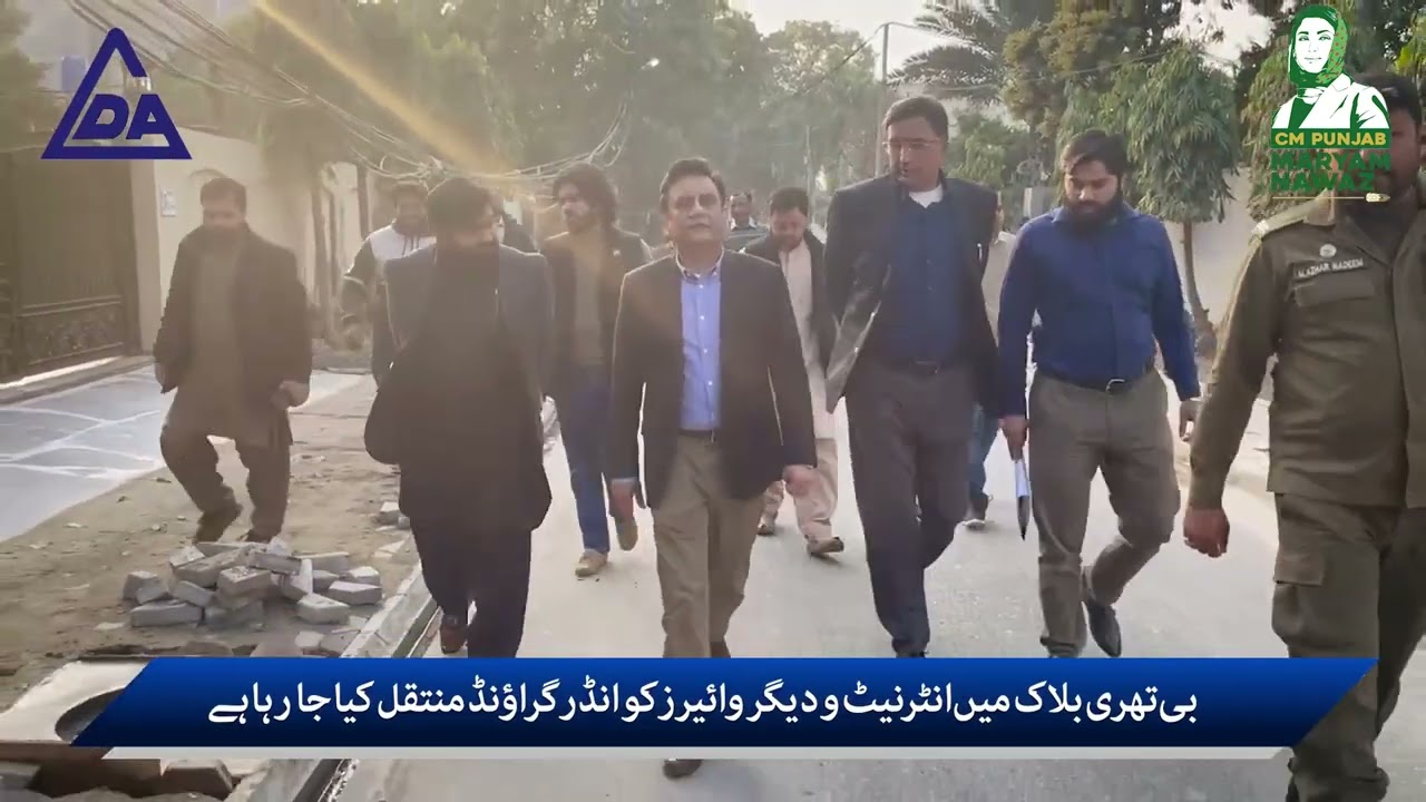 DG LDA visit to Gulberg Scheme||