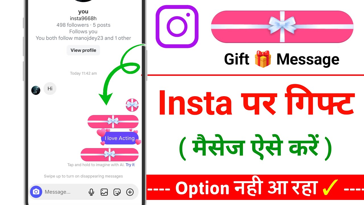 Instagram par Gift 🎁 message kaise bheje | Gift message enable kaise kare| How to send gift message
