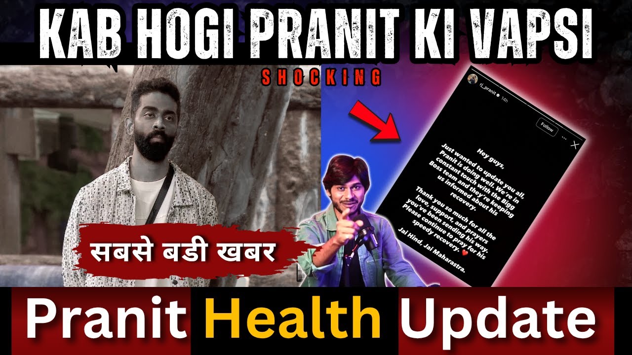 Bigg Boss 19 Pranit की कब होगी वापसी? Pranit More health update BB19 latest Eviction