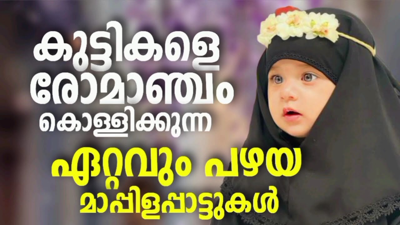 NonStop Old Mappila Songs Hits l Malayalam Mappila Songs l Mappilappattukal l Mappila Pattukal  #TB1