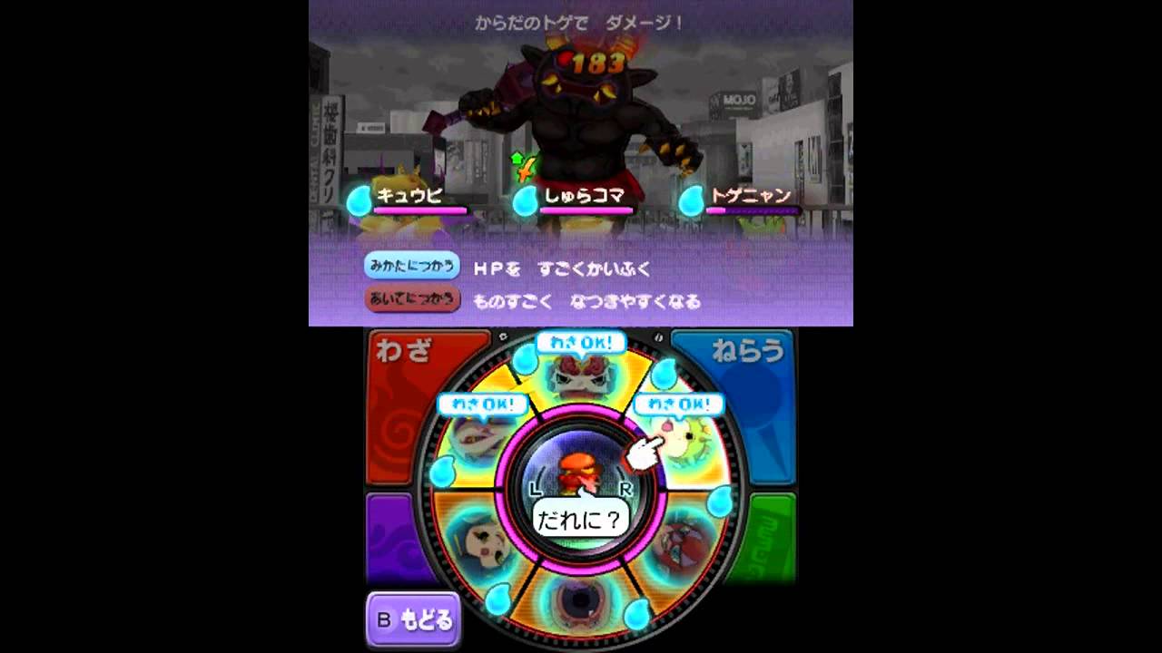 妖怪ウォッチ VS 黒鬼