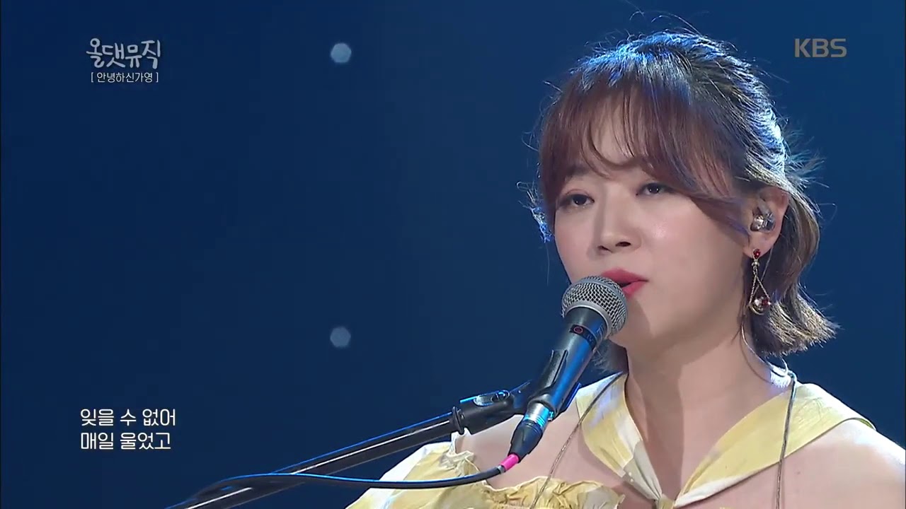 안녕하신가영 - 우리는 남보다도 못한 사이가 되기 위해서 [올댓뮤직 all that music] 20190704