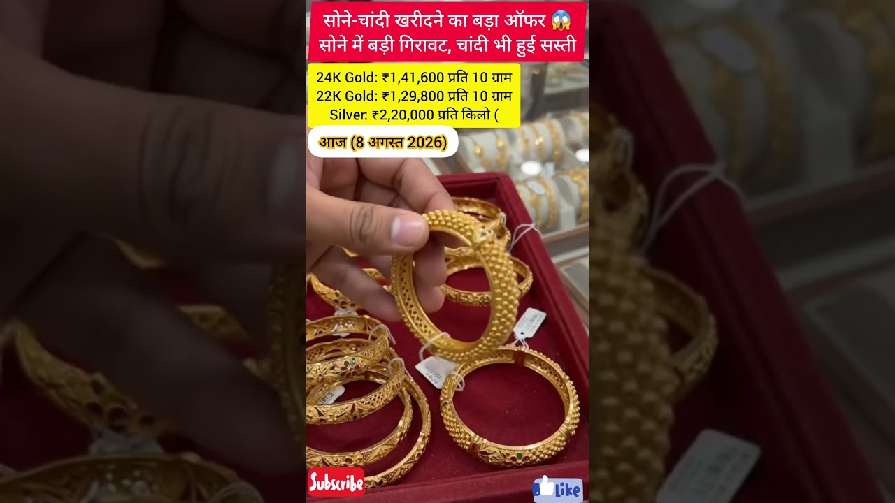Today's Gold Rate ‼️ Latest Gold Price 📈 Gold & Silver Jewelry Set 💛🤍 Today's Price #yt #jewelry