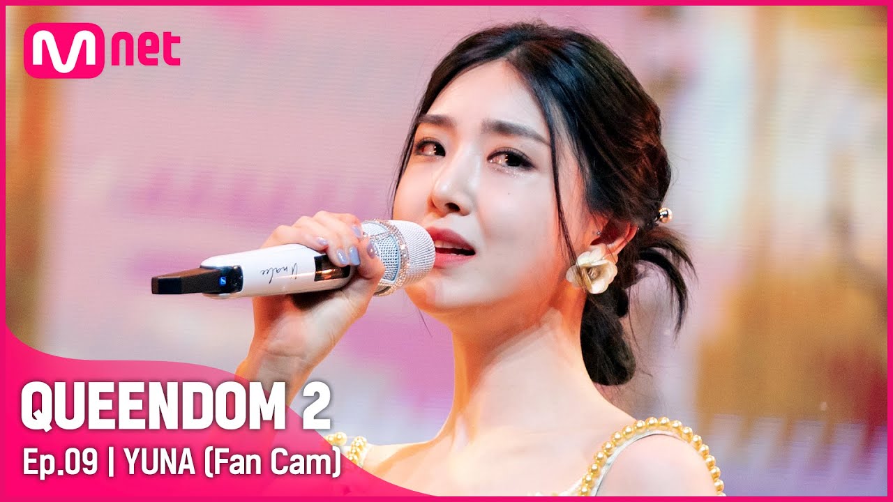 [직캠] 브레이브걸스 유나 - ♬ Red Sun @3차 경연-2R