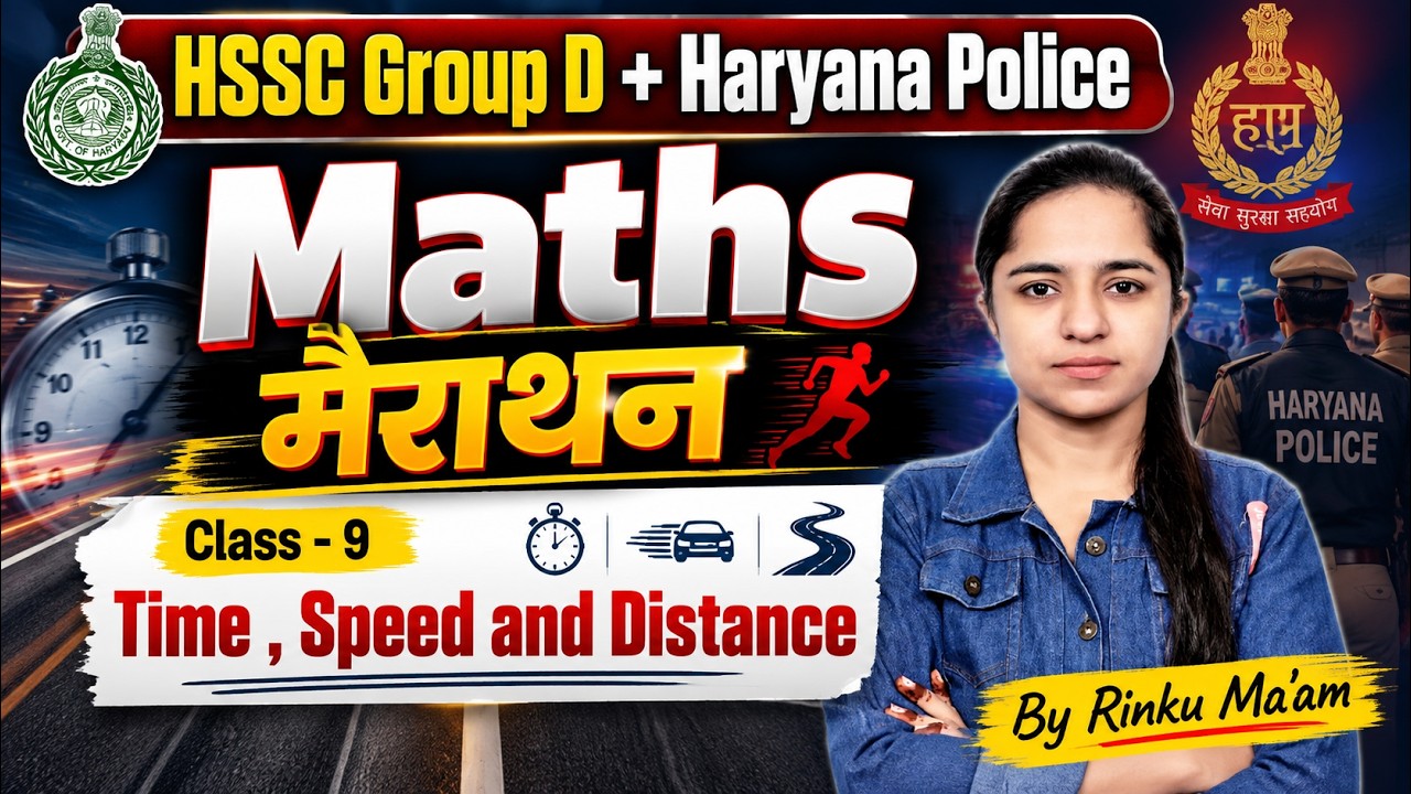 HSSC Group D + Haryana Police Maths Marathon | Time, Speed & Distance | Class 9 | Rinku Ma'am