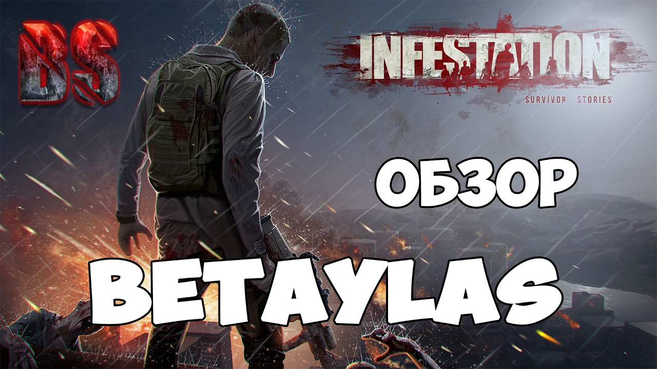 Infestation: The New Z Обзор от Betaylas (FREE STEAM)(RUS)