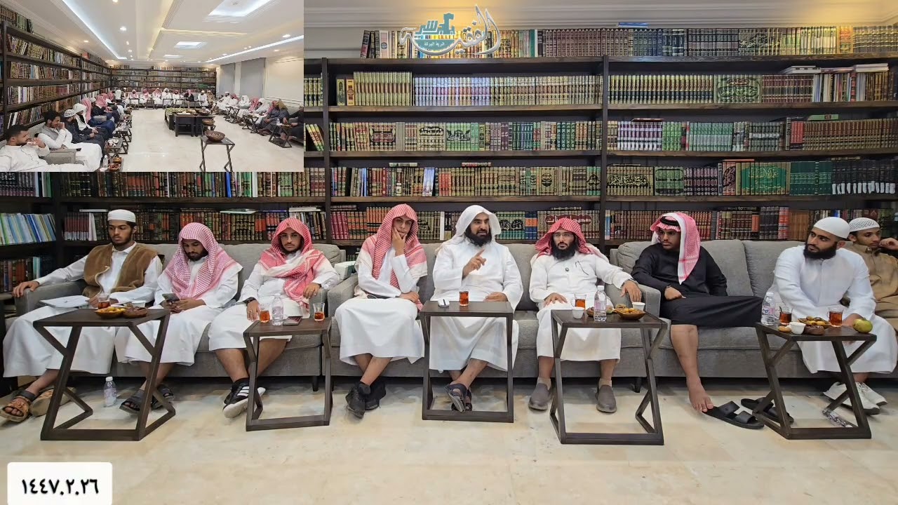 زيارة شباب جمعية ميراث التعليمية بجدة لمكتبة خالد بن الفقيه ١٤٤٧.٢.٢٦ هـ